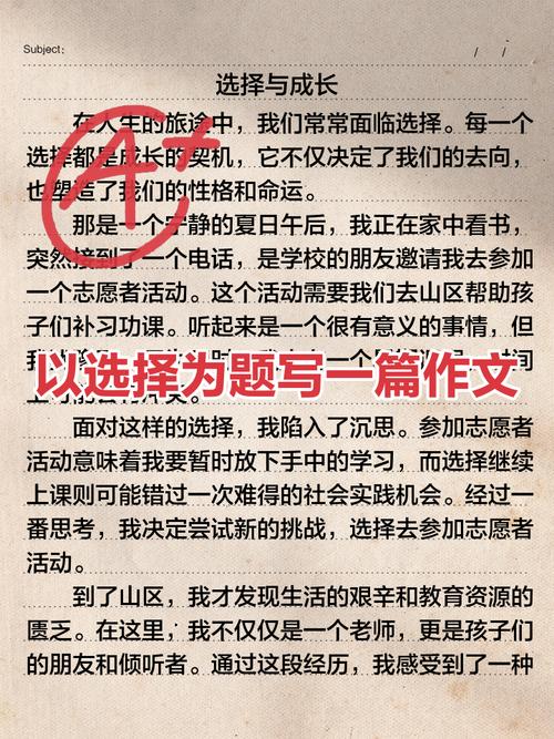 人生路口,该如何选择才不悔?-第3张图片-厚德教育培训 人生路口,该如何选择才不悔?-第3张图片-厚德教育培训