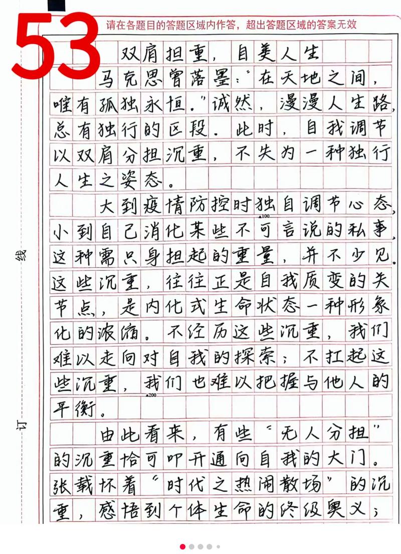 知错就改，如何成就更好的自己？-第2张图片-厚德教育培训