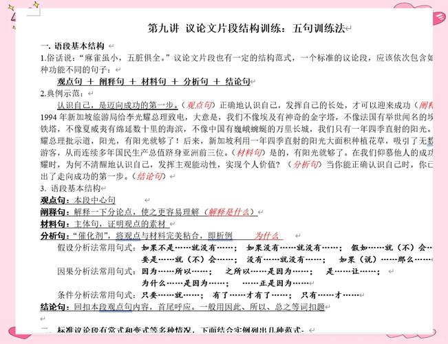 如何让议论文立意深刻有深度？-第3张图片-厚德教育培训