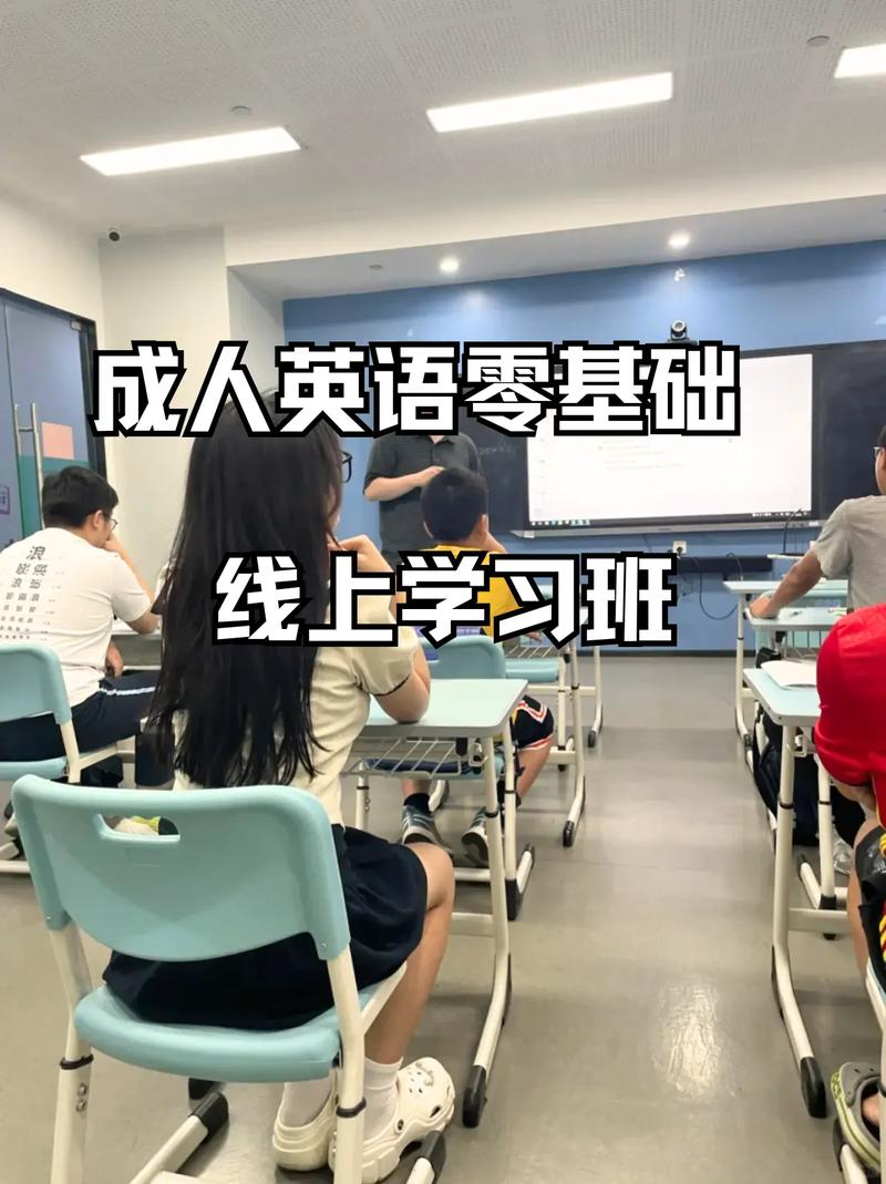 上海成人英语培训怎么选？-第2张图片-厚德教育培训