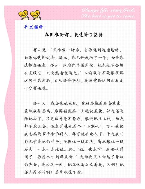 为何选择坚强?人生如何靠坚强前行?-第2张图片-厚德教育培训 为何选择坚强?人生如何靠坚强前行?-第2张图片-厚德教育培训