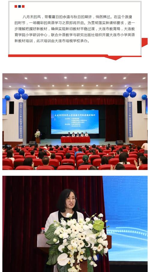 大连英语老师培训地方-第1张图片-厚德教育培训