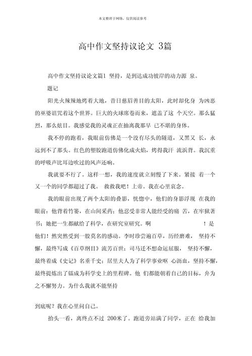 生活为何需要坚持?-第2张图片-厚德教育培训 生活为何需要坚持?-第2张图片-厚德教育培训