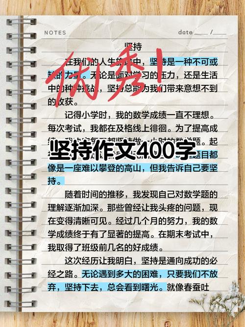 生活为何需要坚持?-第3张图片-厚德教育培训 生活为何需要坚持?-第3张图片-厚德教育培训