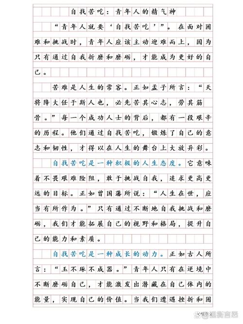 吃苦精神，在今天还重要吗？-第2张图片-厚德教育培训