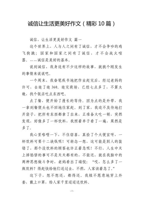 诚信,为何是生活的必需品?-第2张图片-厚德教育培训 诚信,为何是生活的必需品?-第2张图片-厚德教育培训