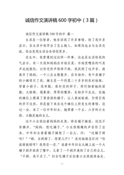 诚信,为何是生活的必需品?-第3张图片-厚德教育培训 诚信,为何是生活的必需品?-第3张图片-厚德教育培训