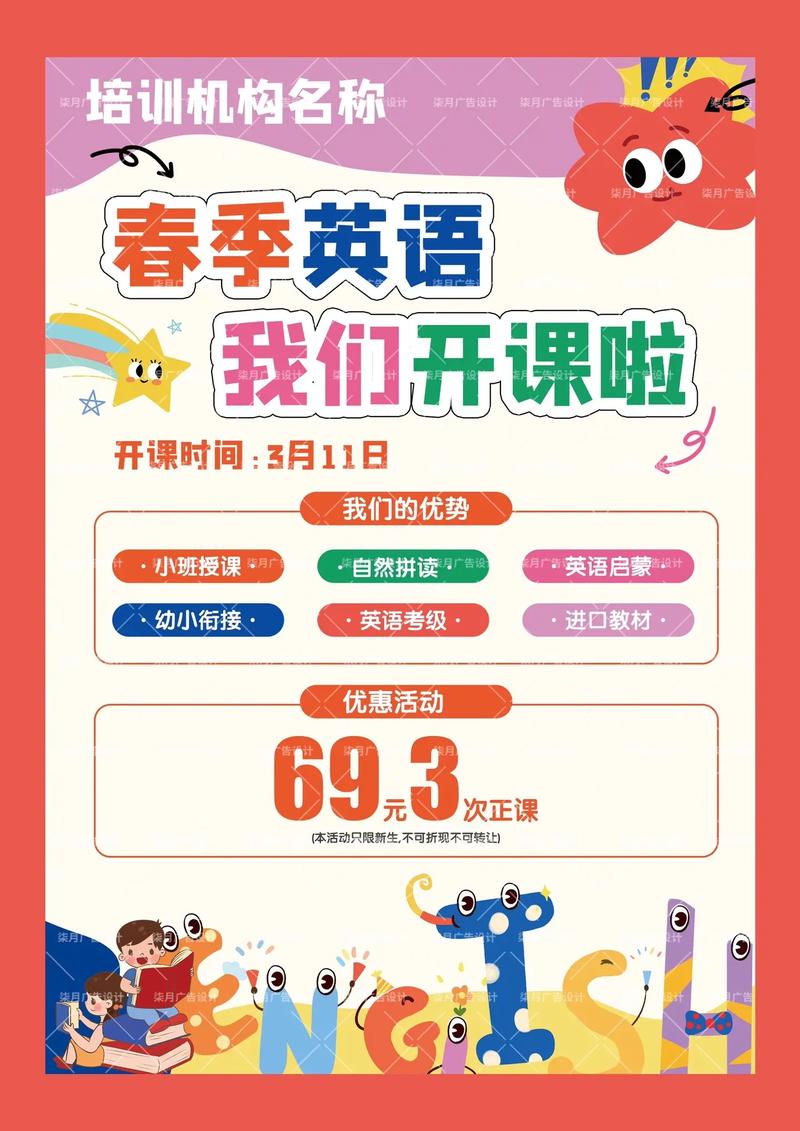 作文英语培训怎么选？招生简章看什么？-第3张图片-厚德教育培训