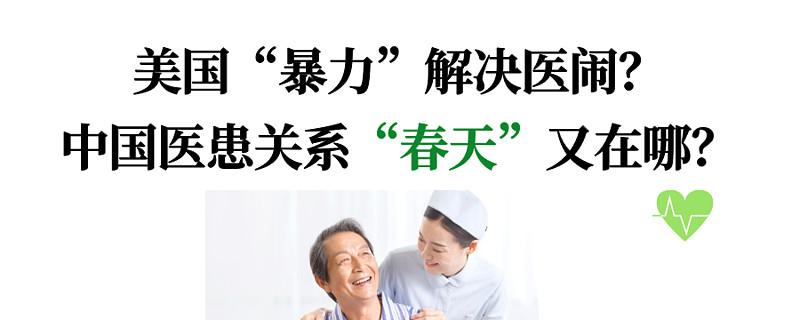 医患关系如何改善？信任重建是关键吗？-第3张图片-厚德教育培训