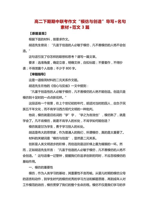 盲目模仿不可取？如何正确借鉴？-第2张图片-厚德教育培训