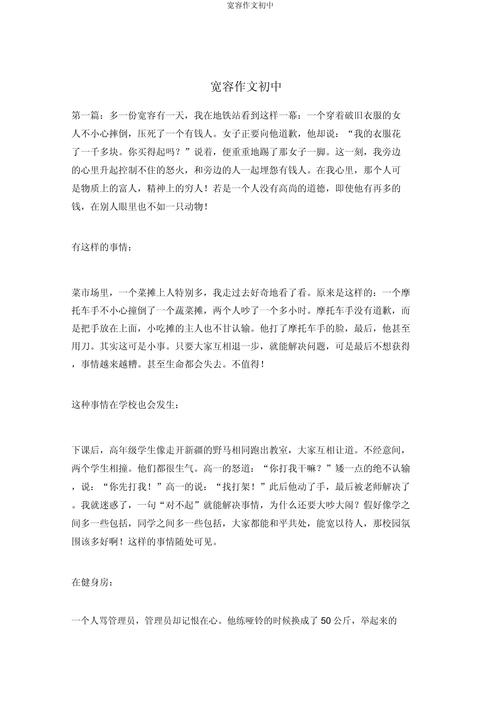 蔺廉相将，宽容何以成佳话？-第3张图片-厚德教育培训