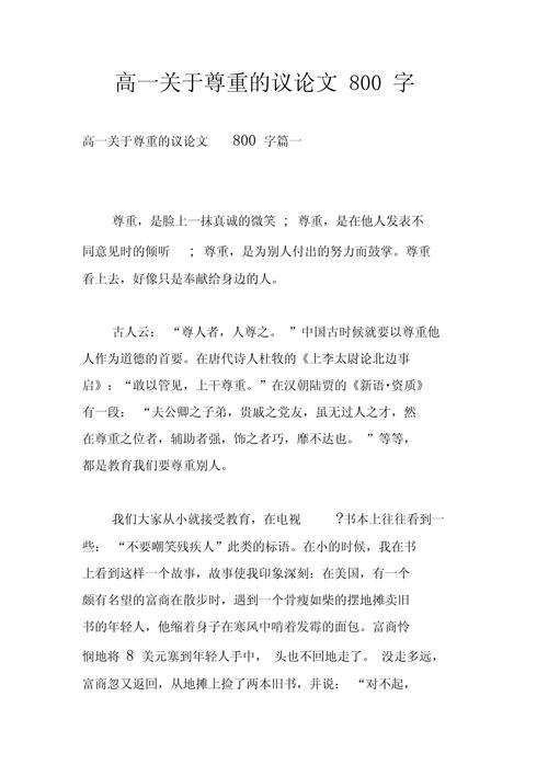 啃老族800字议论文-第3张图片-厚德教育培训