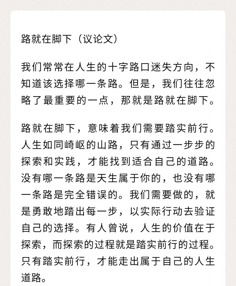 独自前行，何以照亮远方？-第2张图片-厚德教育培训