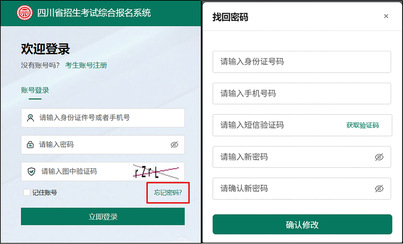 高考单招报名密码忘了怎么办?-第1张图片-厚德教育培训 高考单招报名密码忘了怎么办?-第1张图片-厚德教育培训