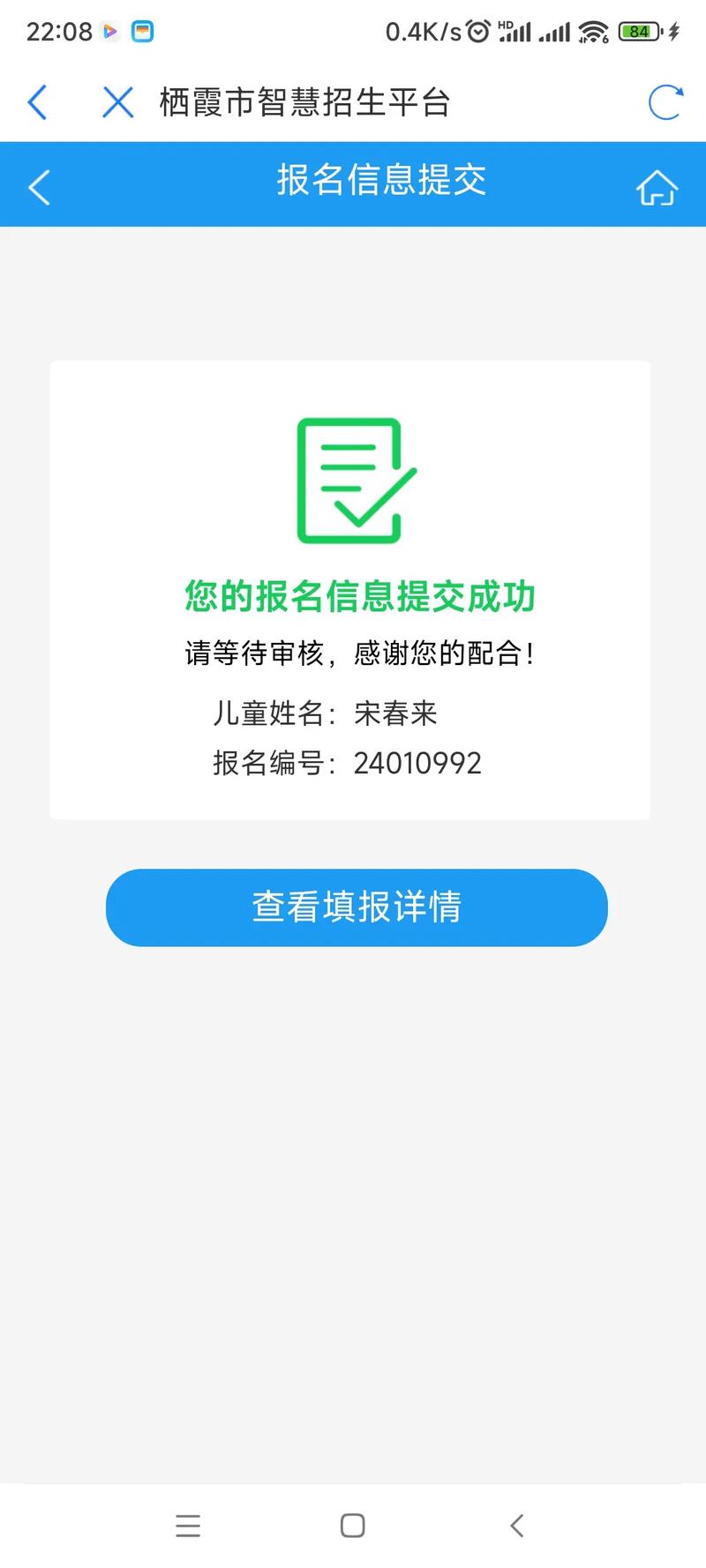 高考单招报名密码忘了怎么办？-第2张图片-厚德教育培训