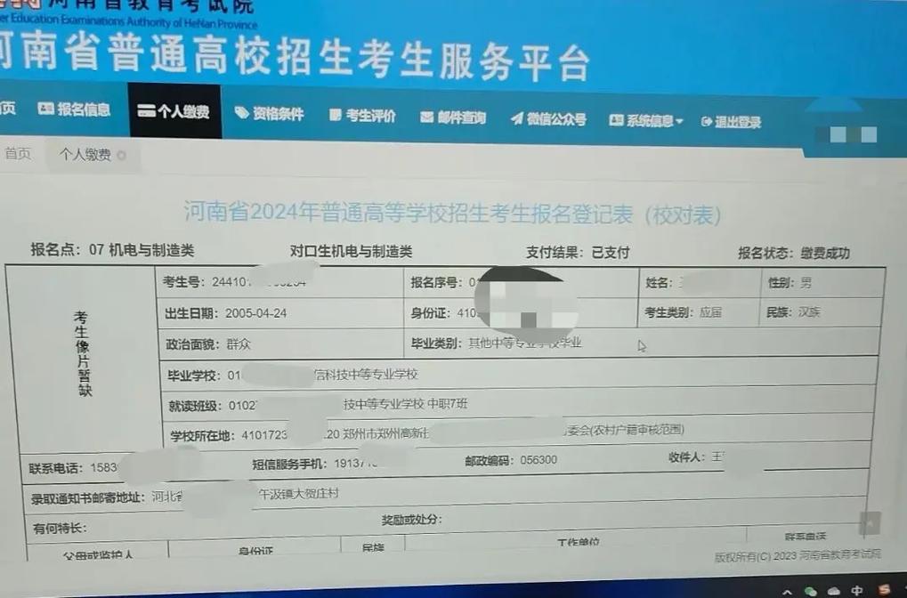 高考单招报名密码忘了怎么办？-第3张图片-厚德教育培训