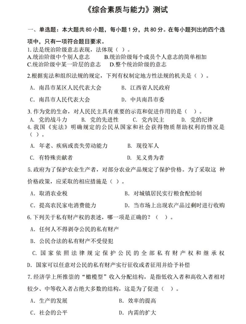 对口单招综合素质题库怎么用?-第1张图片-厚德教育培训 对口单招综合素质题库怎么用?-第1张图片-厚德教育培训