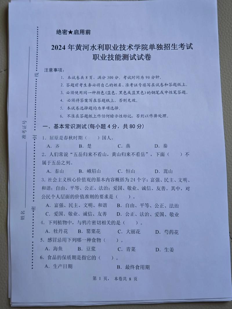 对口单招建筑技能考试考什么?-第1张图片-厚德教育培训 对口单招建筑技能考试考什么?-第1张图片-厚德教育培训