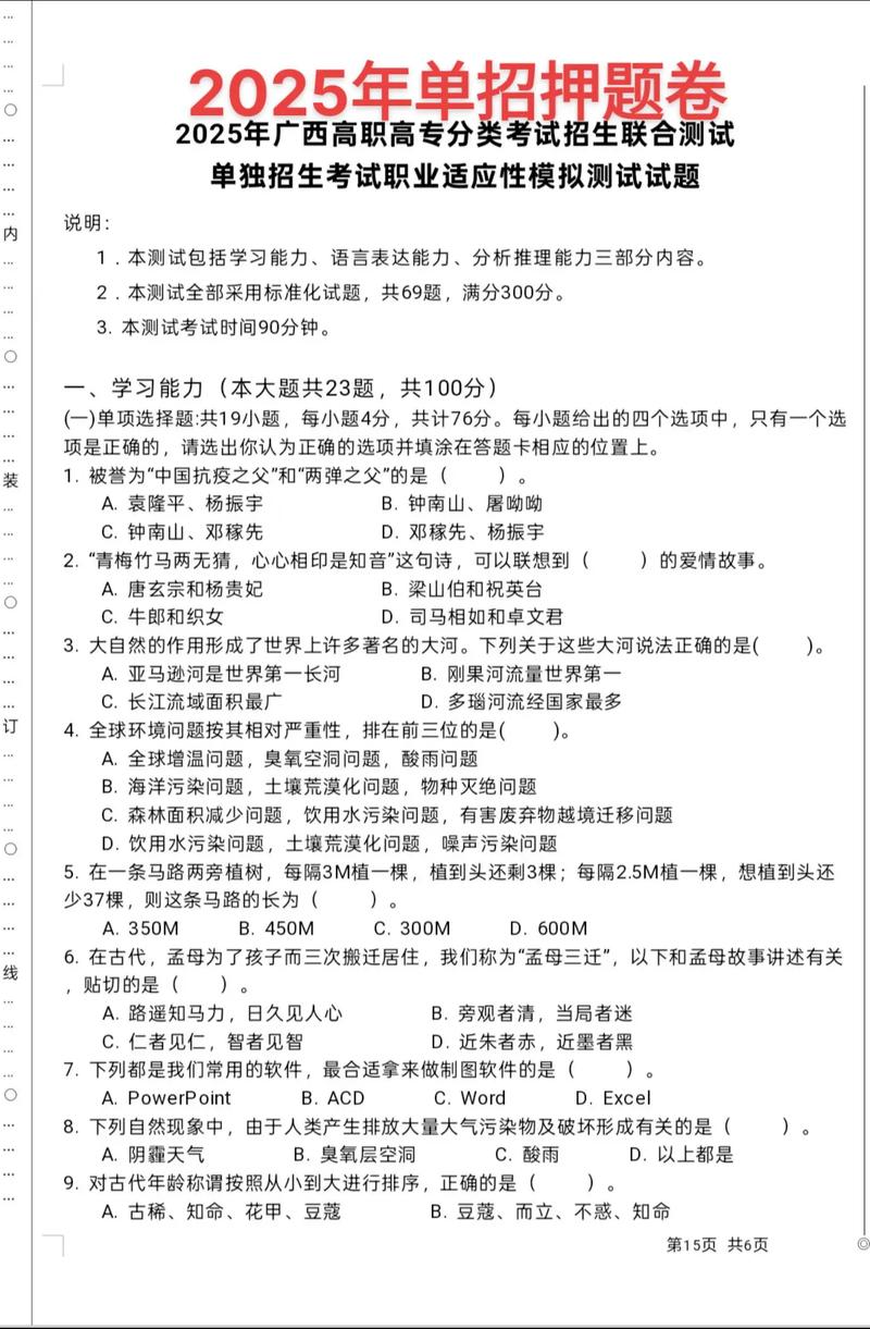 对口单招建筑技能考试考什么?-第2张图片-厚德教育培训 对口单招建筑技能考试考什么?-第2张图片-厚德教育培训