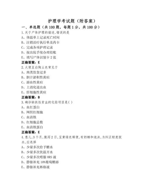 宜春学院护理单招试题难度如何?-第1张图片-厚德教育培训 宜春学院护理单招试题难度如何?-第1张图片-厚德教育培训