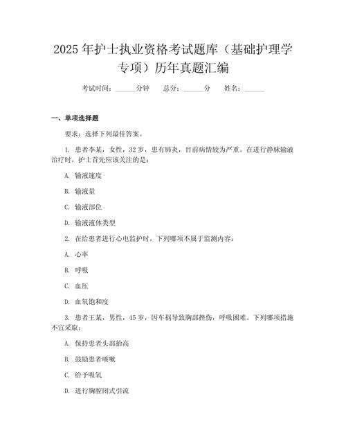 宜春学院护理单招试题难度如何？-第3张图片-厚德教育培训