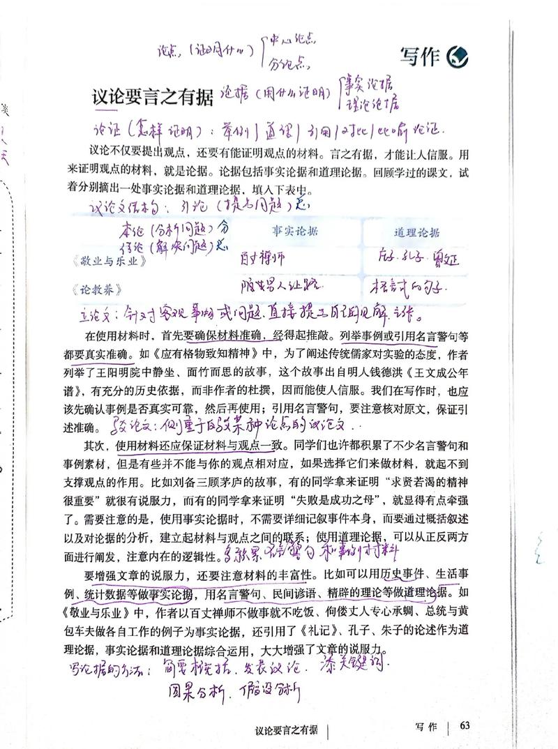 交友当择贤，何为不如己者？-第2张图片-厚德教育培训