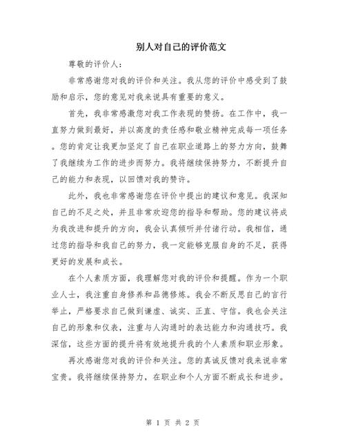 评价他人生活，我们该如何拿捏分寸？-第2张图片-厚德教育培训