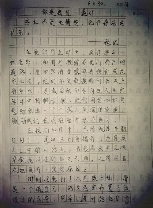 人生红绿灯，我们该如何从容应对？-第1张图片-厚德教育培训