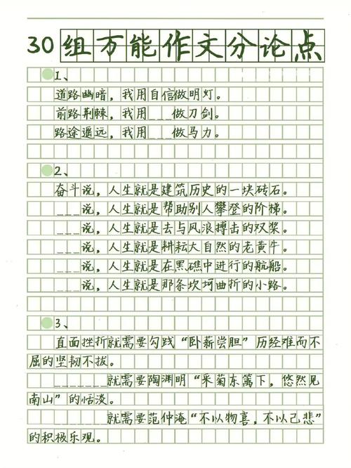 议论文分论点如何设置才有效？-第2张图片-厚德教育培训