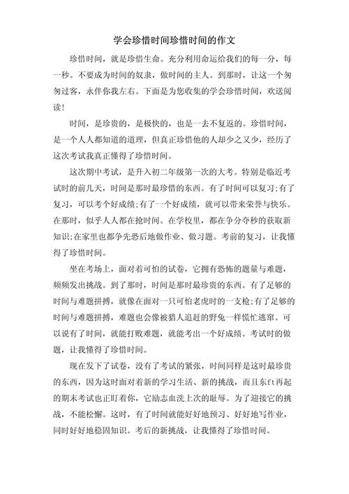 时间如何被真正珍惜？-第3张图片-厚德教育培训