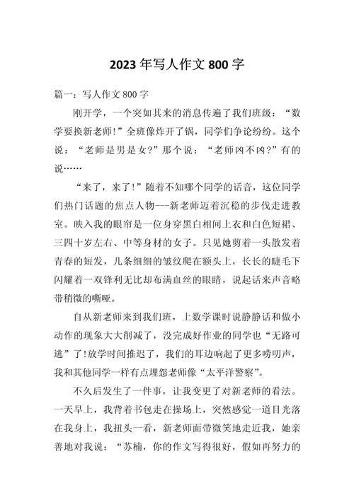 如何写好写人议论文?-第1张图片-厚德教育培训 如何写好写人议论文?-第1张图片-厚德教育培训