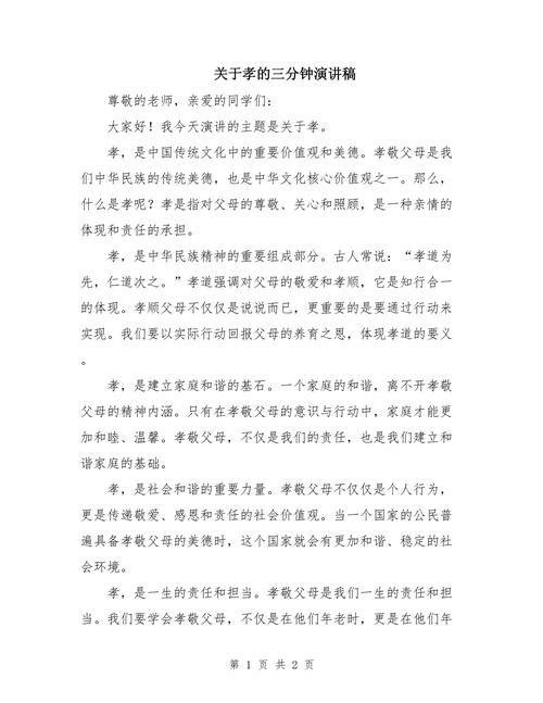 孝的真谛，究竟在于传承还是创新？-第2张图片-厚德教育培训