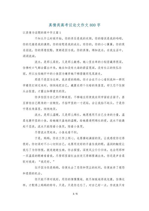 患难时，真情何以显现？-第1张图片-厚德教育培训