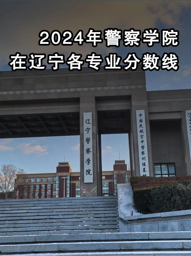 辽宁警院单招面试，考官看重哪些素质？-第1张图片-厚德教育培训