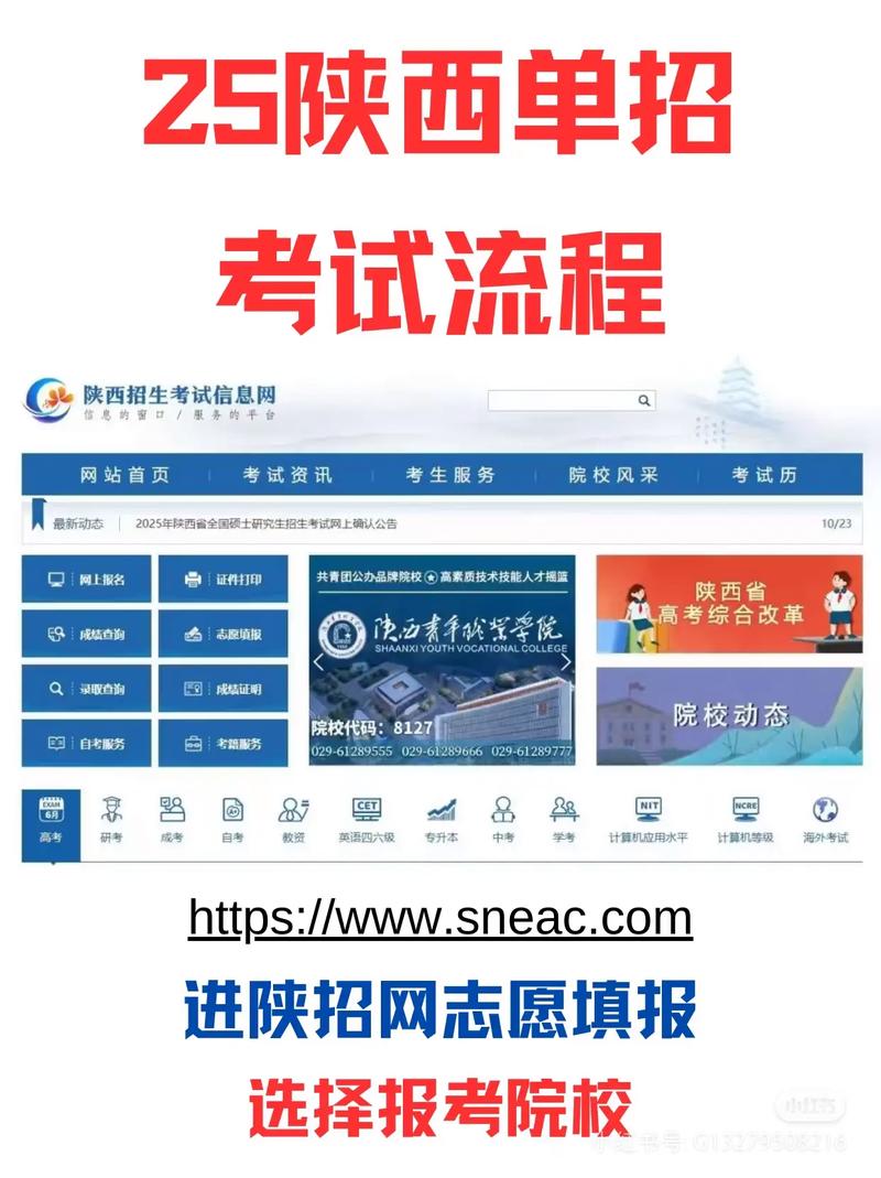 单招报考确认怎么修改-第2张图片-厚德教育培训