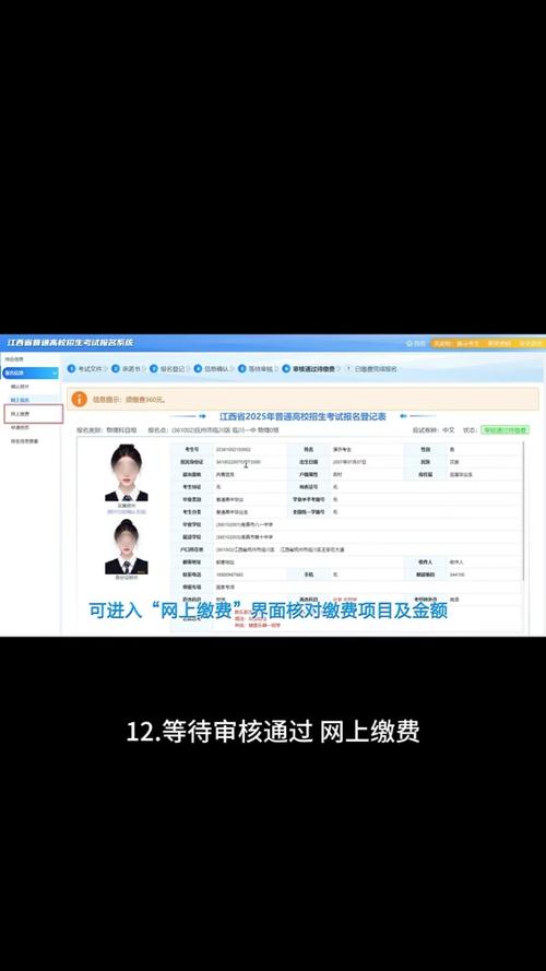 单招报考确认怎么修改-第3张图片-厚德教育培训