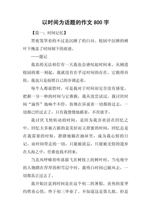 时间如何塑造人生价值？-第1张图片-厚德教育培训