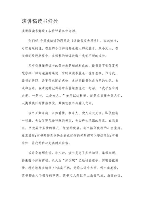 读书究竟有哪些好处?-第1张图片-厚德教育培训 读书究竟有哪些好处?-第1张图片-厚德教育培训