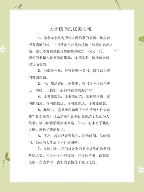 读书究竟有哪些好处?-第3张图片-厚德教育培训 读书究竟有哪些好处?-第3张图片-厚德教育培训