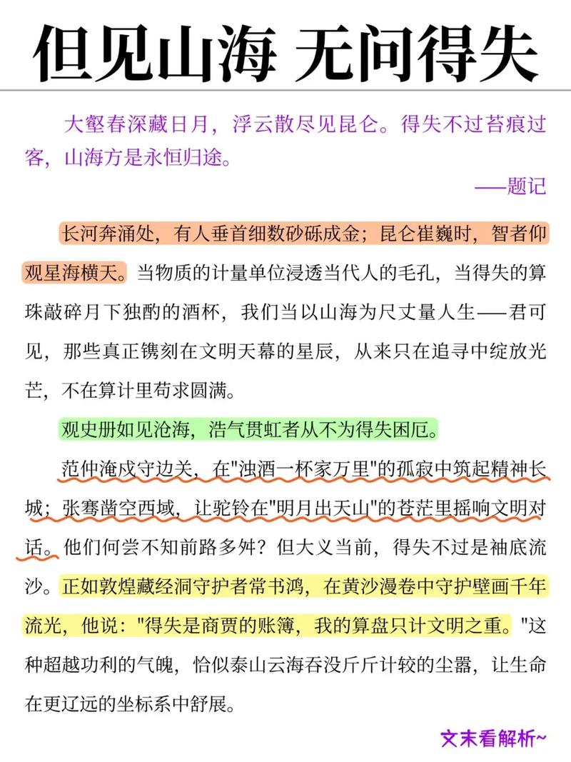 把握人生的方向议论文-第2张图片-厚德教育培训 把握人生的方向议论文-第2张图片-厚德教育培训