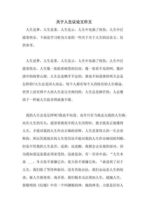 把握人生的方向议论文-第1张图片-厚德教育培训 把握人生的方向议论文-第1张图片-厚德教育培训