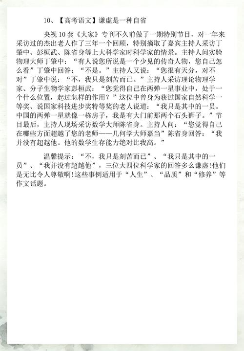 如何发现自身长处，点亮人生价值？-第2张图片-厚德教育培训