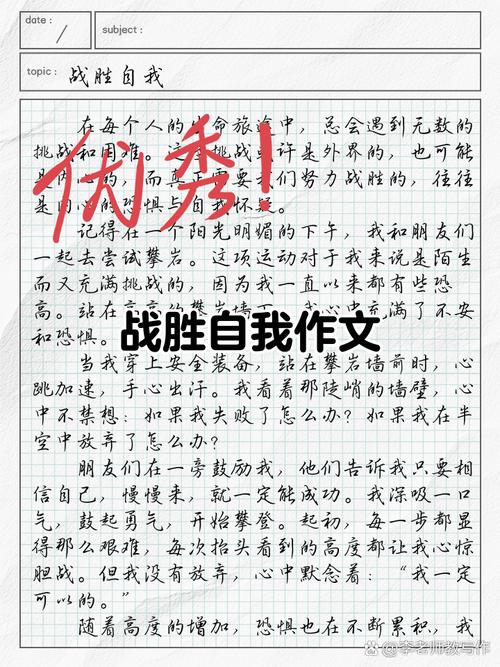 人为何会被自己打败？-第1张图片-厚德教育培训