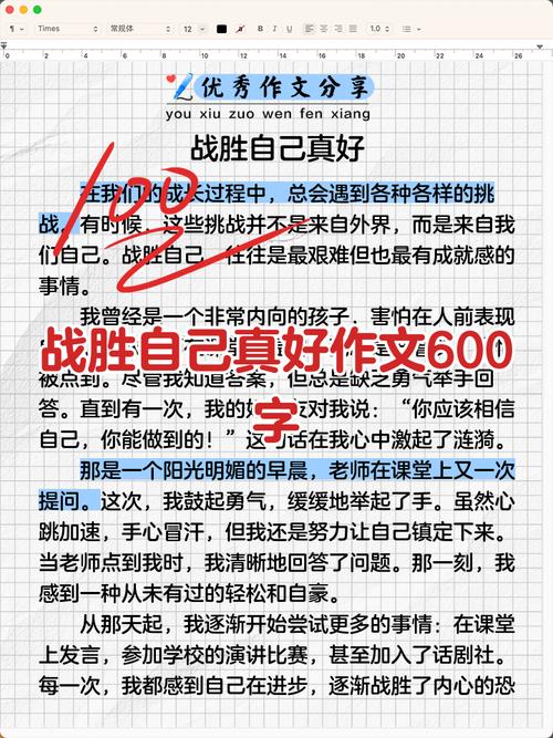人为何会被自己打败？-第2张图片-厚德教育培训