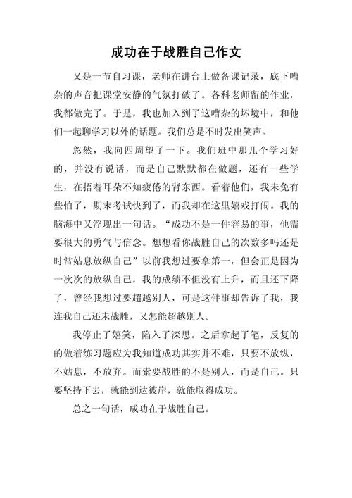 人为何会被自己打败？-第3张图片-厚德教育培训