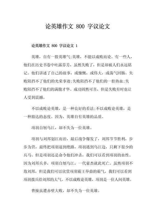 写名人议论文，如何写出深度与个性？-第1张图片-厚德教育培训