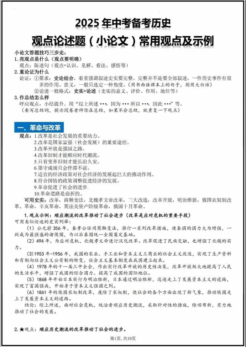 初中议论文论证方法有哪些？-第2张图片-厚德教育培训