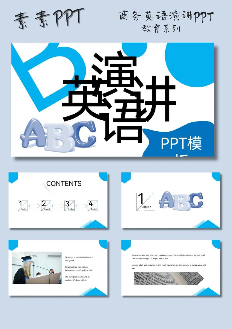 企业英语口语培训课件该怎么学更高效？-第1张图片-厚德教育培训