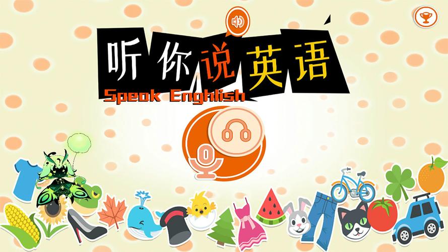 企业英语口语培训课件该怎么学更高效？-第3张图片-厚德教育培训