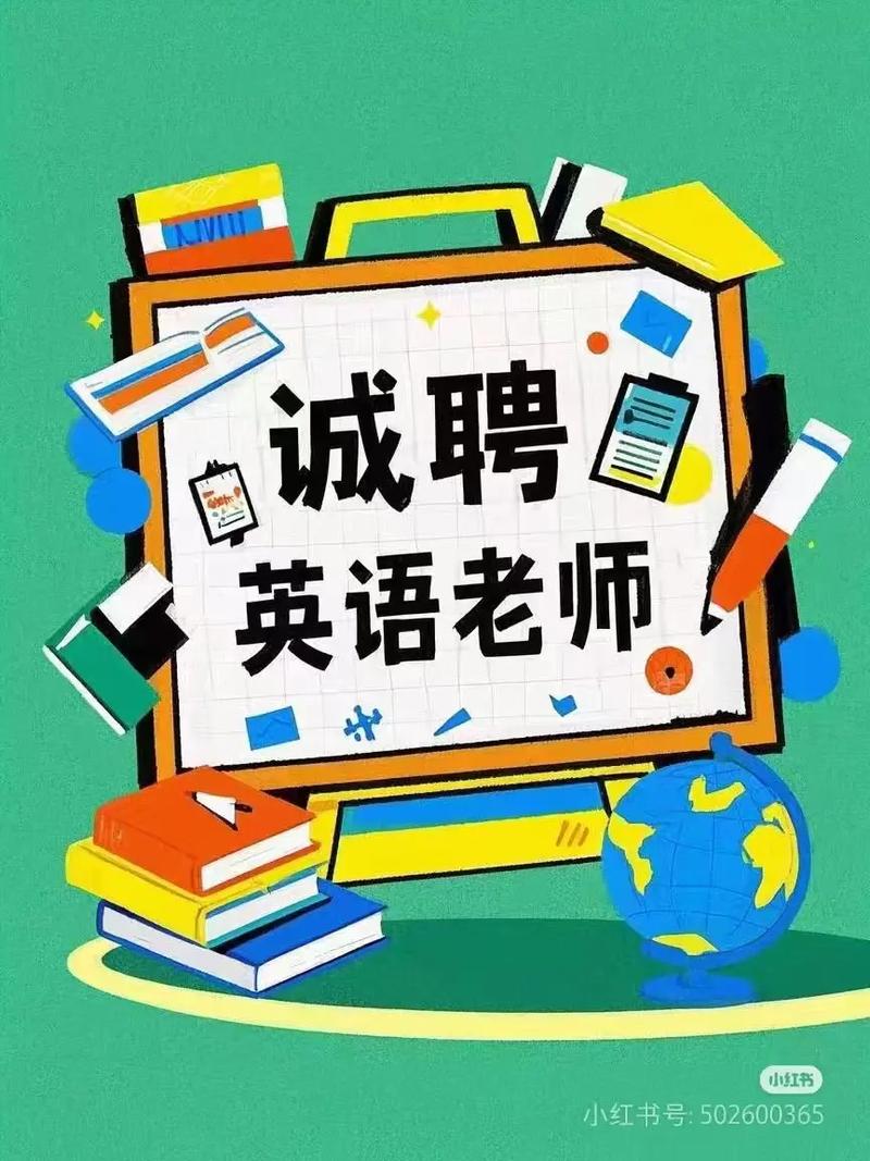 太原英语培训中心招聘，岗位要求有哪些？-第3张图片-厚德教育培训